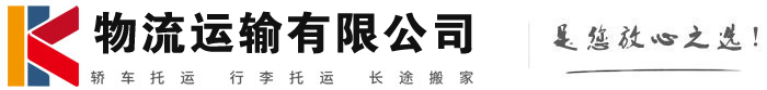 沈河物流有限公司